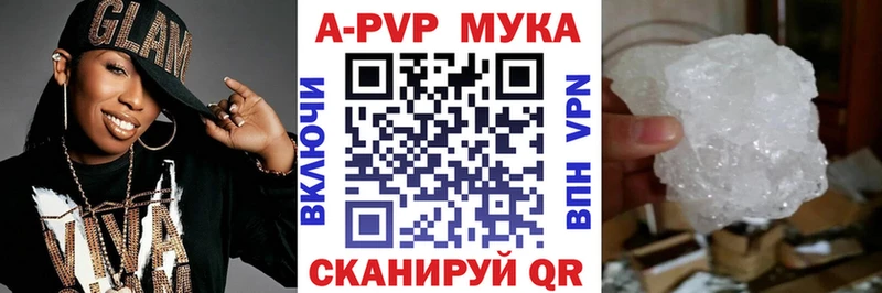 А ПВП кристаллы Петухово