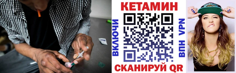 купить наркотик Петухово Кетамин VHQ
